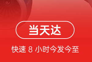 阆中古城机场货运航空货运公司【机场