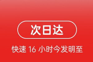 阆中古城机场货运航空货运 航空货运