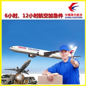 阆中古城机场货运公司谈空运的四大作用是什么
